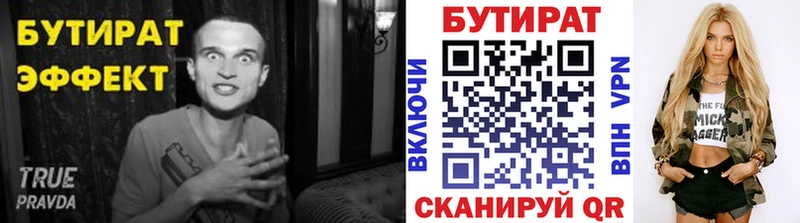 Купить где  Остров  Бутират бутик 