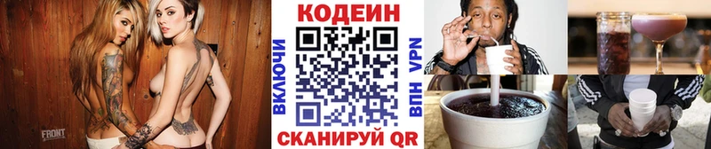 Купить где  Остров  Кодеин Purple Drank 