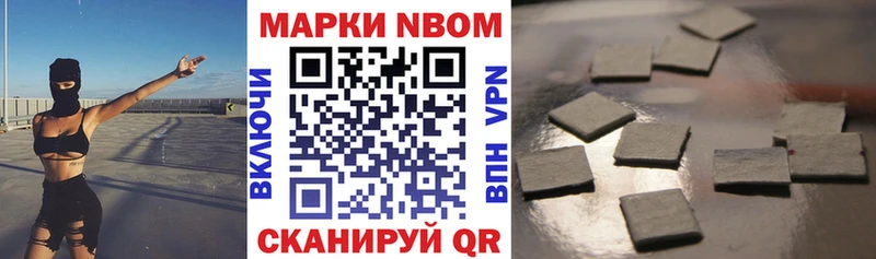 Купить  Остров  Марки NBOMe 1500мкг 